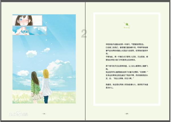 动物帮帮忙保卫家园
